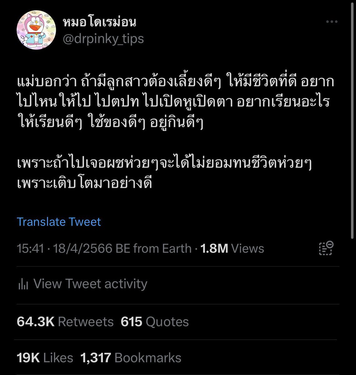 ส า ว ป ล า แ ห้ ง tweet media