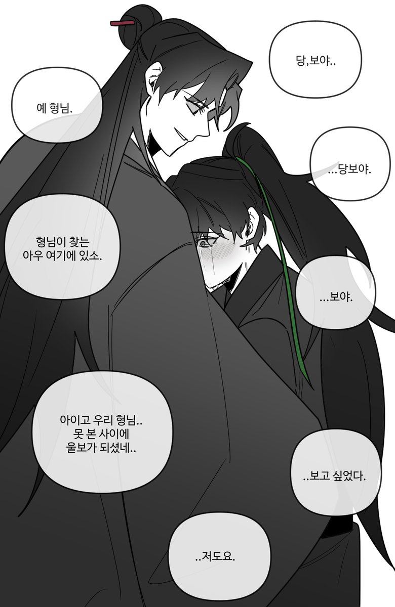 #화산귀환 #당보 #청명
당보귀환으로 당청