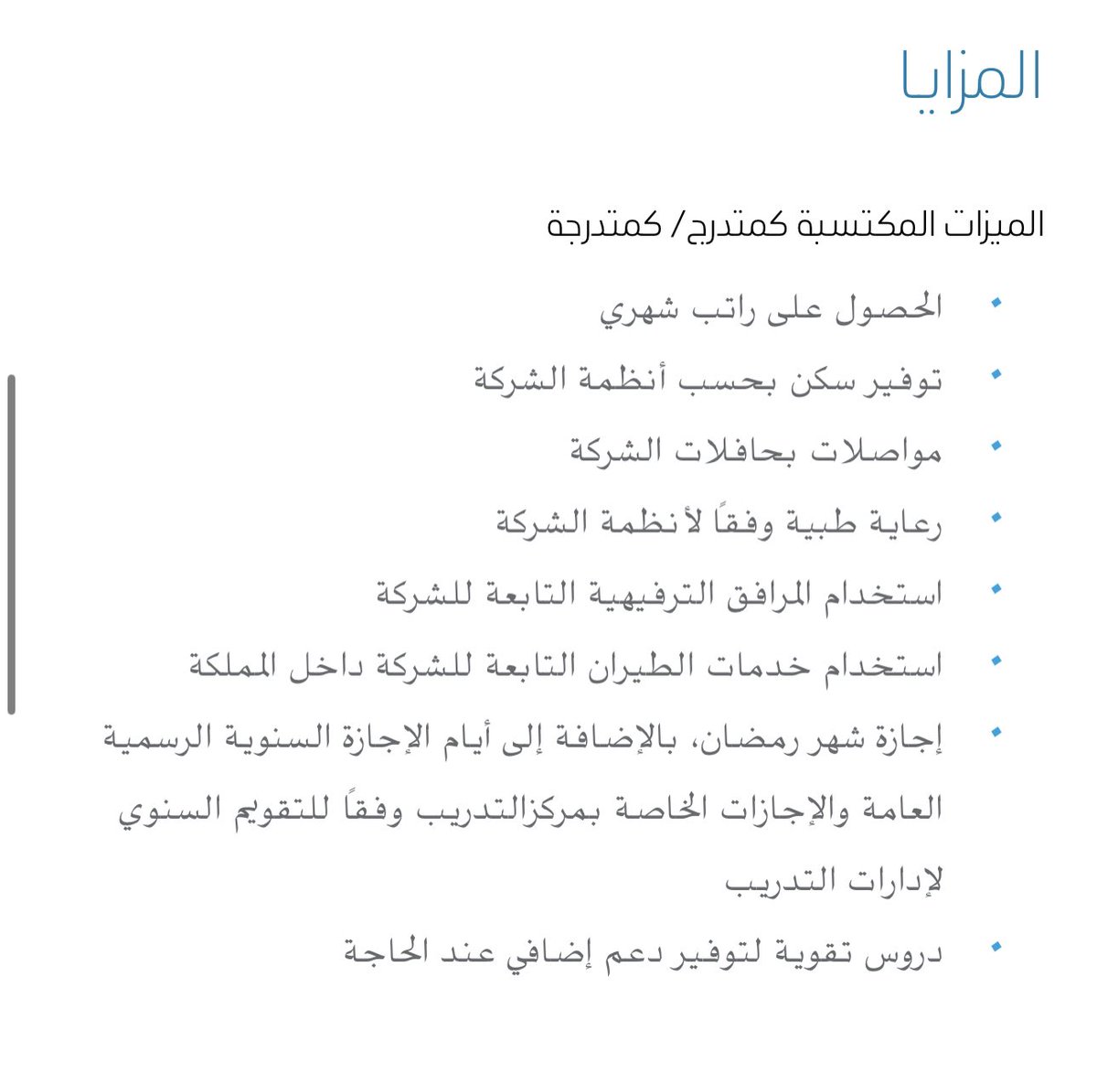 عـٱبر الكلية التقنية💻 tweet media