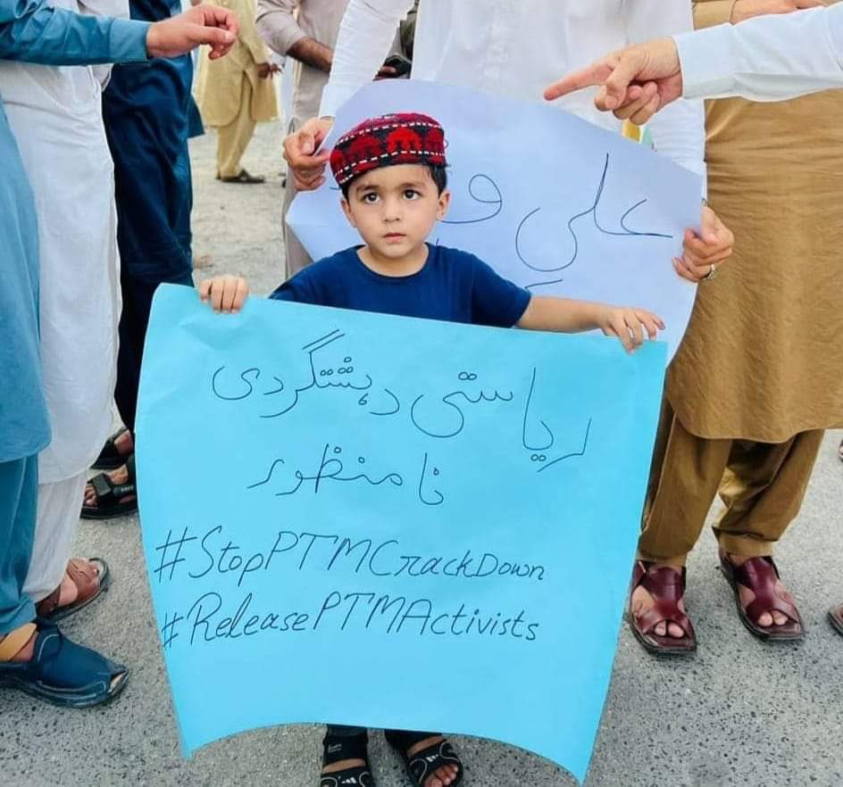 ریاستي دهشتګردي نامنظور
#WeStandWithPTM