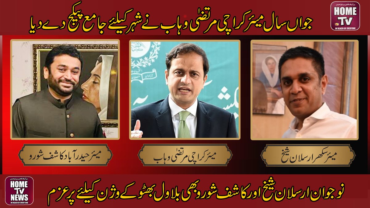 sehwani's tweet photo. Sindh Local system will Work Under Bilawal's Vision https://t.co/jWetiwW7He via @YouTube https://t.co/jvaVFPu1oq