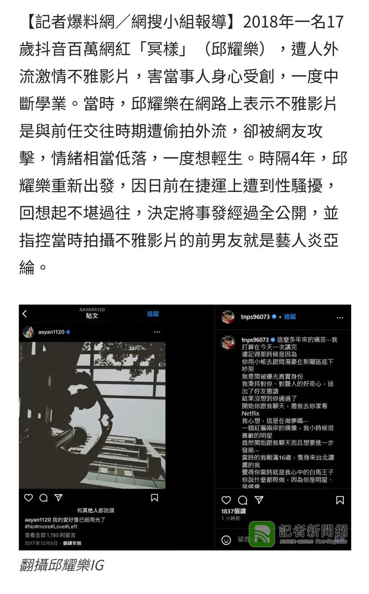weibo_go's tweet image. Aaron Yan accused of filming himself penetrating a sleeping 16-year-old boy

Link: weibo-go.blogspot.com/2023/06/aaron-…

#炎亚纶 #炎亞綸 #AaronYan #China #Taiwan #News #ChinaNews #MeToo