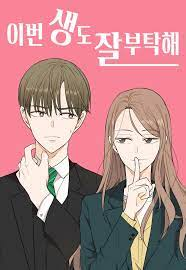 ¿Por qué llevo todo el día pensando en el momento en que Seo-ah reconozca a a Ban Ji Eum como Yoon Joo Won? 
Tan desesperada me tiene q voy a hacer algo q no he hecho en mi vida: leer el webtoon
#SeeYouInMy19thLife