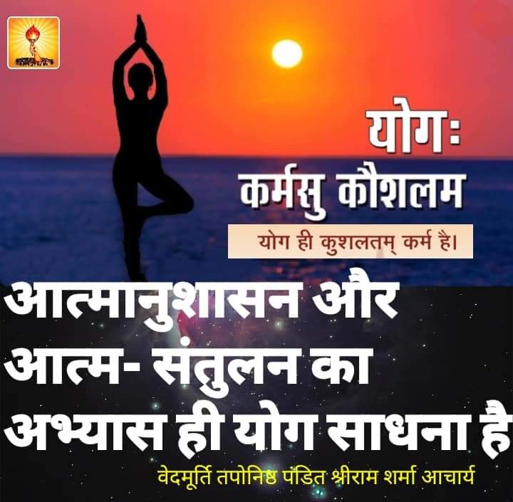 9वें अंतर्राष्ट्रीय योग दिवस की आप सभी को हार्दिक शुभकामनाएं ||
       योग शांत, रचनात्मक और सुखी जीवन की ओर ले जाता है। तनाव और अनावश्यक चिंता को दूर करता है। बांटने की बजाय योग एकजुट करता है।
#योगदिवस #योगदिवस2023 #yogaday2023 #YogaForHealth #yogadaycelebration #yogaday