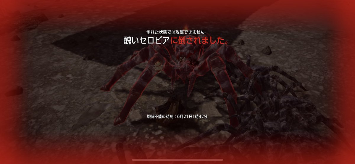 BanBan_666's tweet photo. おーでいん、まる1日頑張ってやったけどこいつから進まない

強すぎて勝てませんん https://t.co/OFhBJOE3sJ