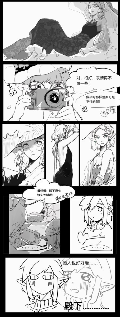 #ゼルダの伝説 #zelink #TheLegendofzelda #totk

给sagono当模特！