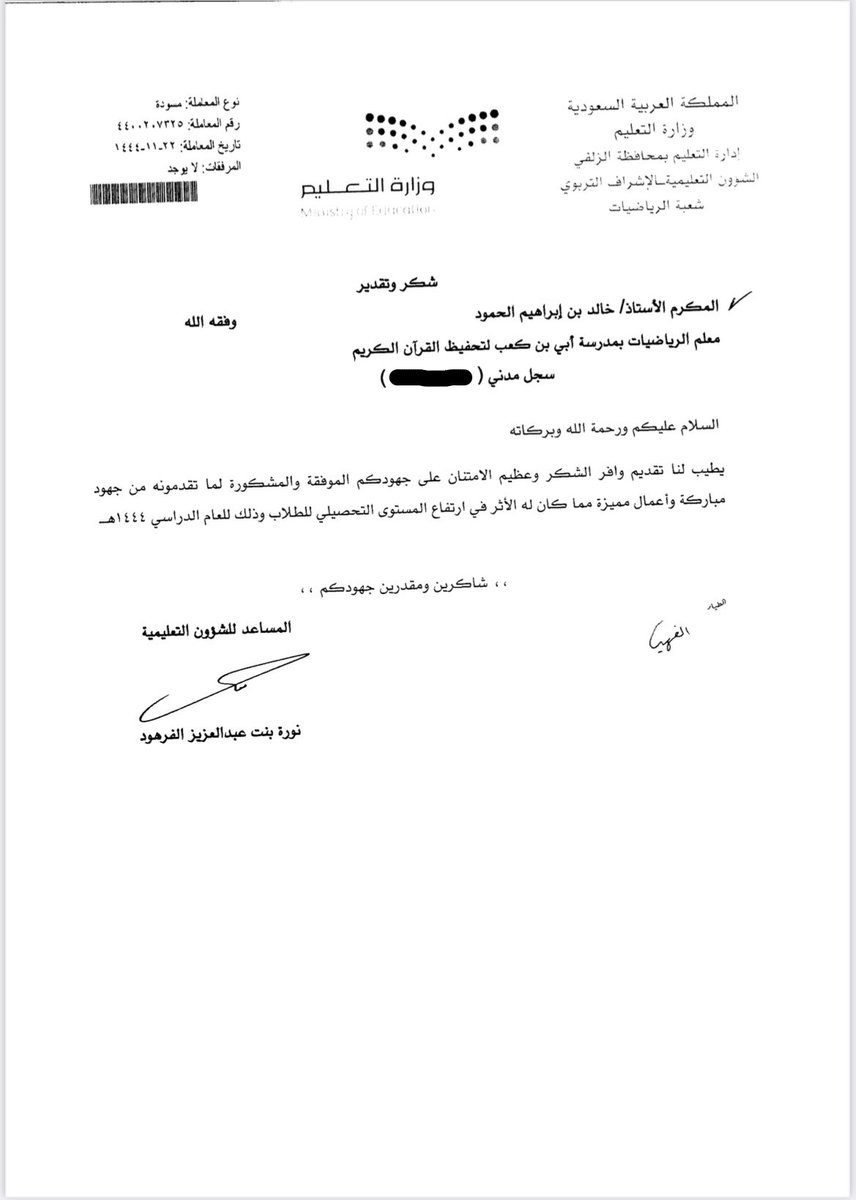 khalid12313's tweet photo. المعلم يحب مهنته ويعشقها يبدع ويتميز بغير تخصصه عندما يجد البيئة التعليمية المناسبة المحفزة الداعمة،مشرف يقف مستأذنًا للدخول مرحبًا مفتخرًا محفزًا،طلاب مبدعون مميزون،أولياء أمور داعمون متجاوبون.
شكرًا مشرفي الفاضل،شكرًا مديري الفاضل،شكرًا طلابي المبدعين،شكرًا أولياء أمور الطلاب. https://t.co/VslWbKVq6K