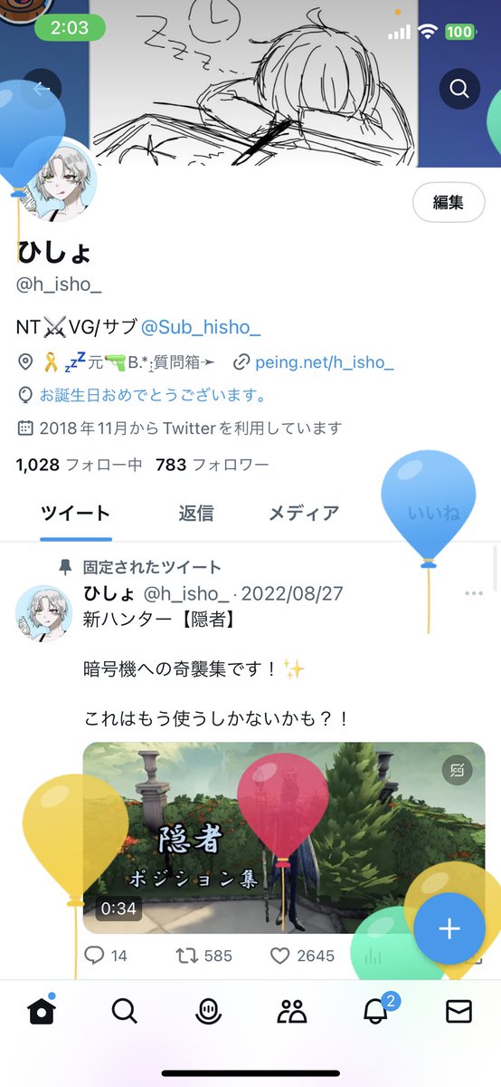 ひしょ tweet media