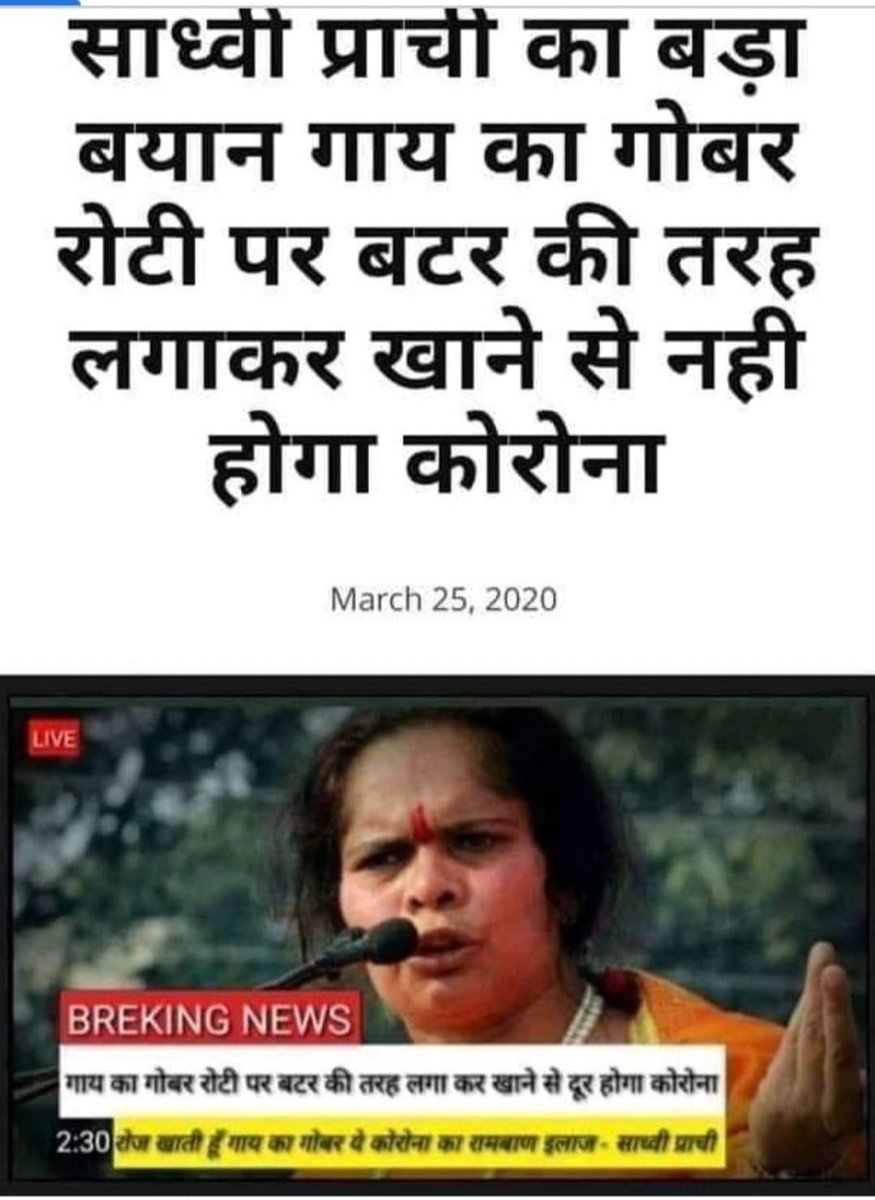 राजनीति की दुनिया में बटर नान का क्या काम..?? 😂😂