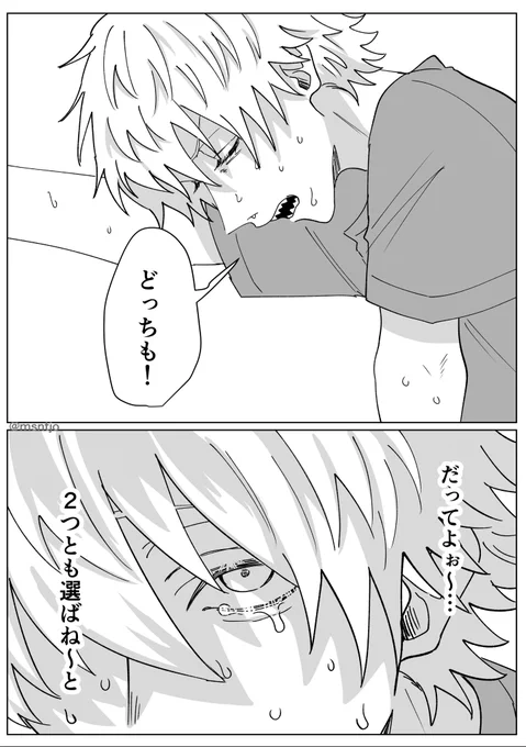 ⚠️本誌ネタ込み