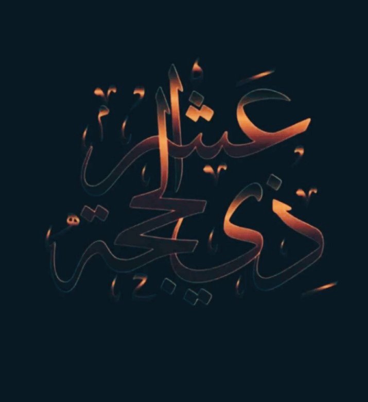 صدقة جارية عن والداي (@su77lt66) on Twitter photo 