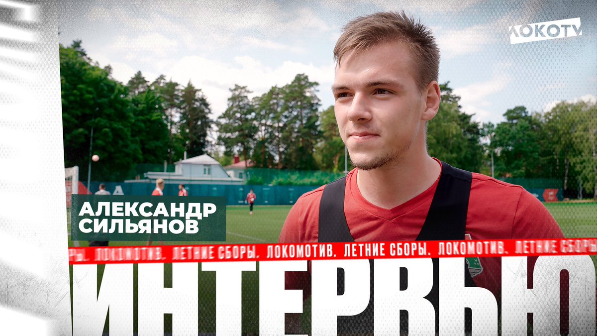 Комментарий Саши Сильянова о возвращении из аренды, тренировках Михаила Галактионова и атмосфере в команде 💬

А ещё — попытка срыва интервью от Димы Баринова и острый вопрос про сборную 🤭🔥

▶️ youtu.be/XMBFnqyfck4