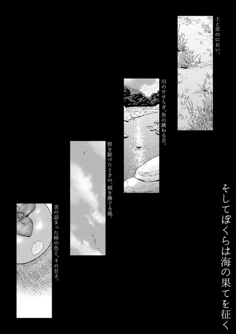 【帝都騎殺/龍以】紛れもなく親友の二人が好きです おめでと～!!! (1/4) #えふご帝都騎殺5周年おめでとう