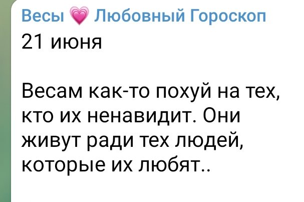 Наконец-то  нашла гороскоп, который меня полностью устраивает и отражает мою тонкую ранимую натуру😄