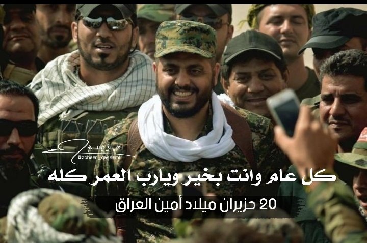3IckMevUZUD81o2's tweet photo. اليوم #ميلاد_الشروگي_الأمين  
٤٨ عام من العطاء والمقاومة
كل عام وانت خيمة المقاومين
#ميلاد_الشروگي_الأمين https://t.co/sYHDpIFew3