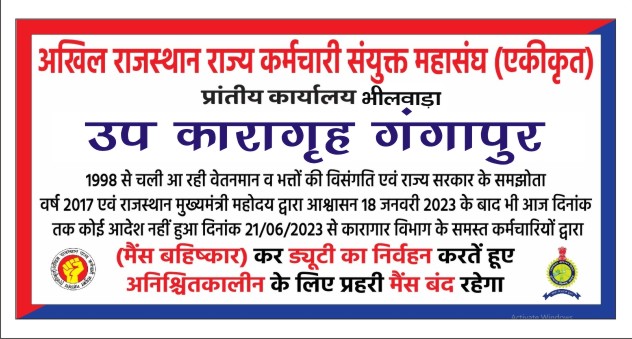 niranja97620527's tweet photo. राज. पुलिस और जेल प्रहरी( जेल विभाग )भर्ती प्रक्रिया समान, पात्रता परीक्षा समान, शिक्षा समान 10वी, स्नातक शिक्षा, शारीरिक दक्षता परीक्षा समान, 2साल की परिवीक्षा अवधि समान, राज.पुलिस को साप्ताहिक विश्राम - जेल कर्मियों को साप्ताहिक विश्राम समान, वर्दी समान फिर वेतन विसंगति क्यो??? https://t.co/BsHfd0UchF