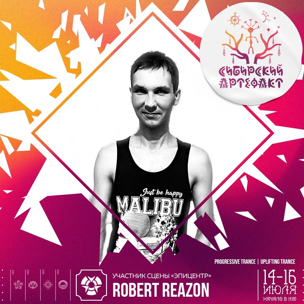 RobertReazon's tweet photo. Иркутск
14 -16 июля 
Сибирский Артефакт 🙌

Подробности на странице фестиваля: https://t.co/IWWqR0FSXu
Цены на билеты и размещение: https://t.co/dtC3dE6iH2

#robertreazon #афишаиркутск #фестивалииркутск  #иркутск #trancefamily https://t.co/OmRWpP7NFQ