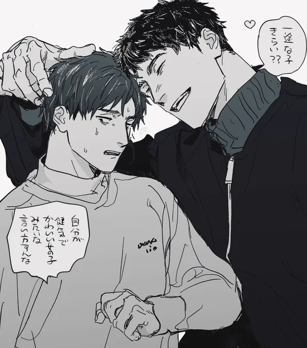 なんかぶりっこしてくる 