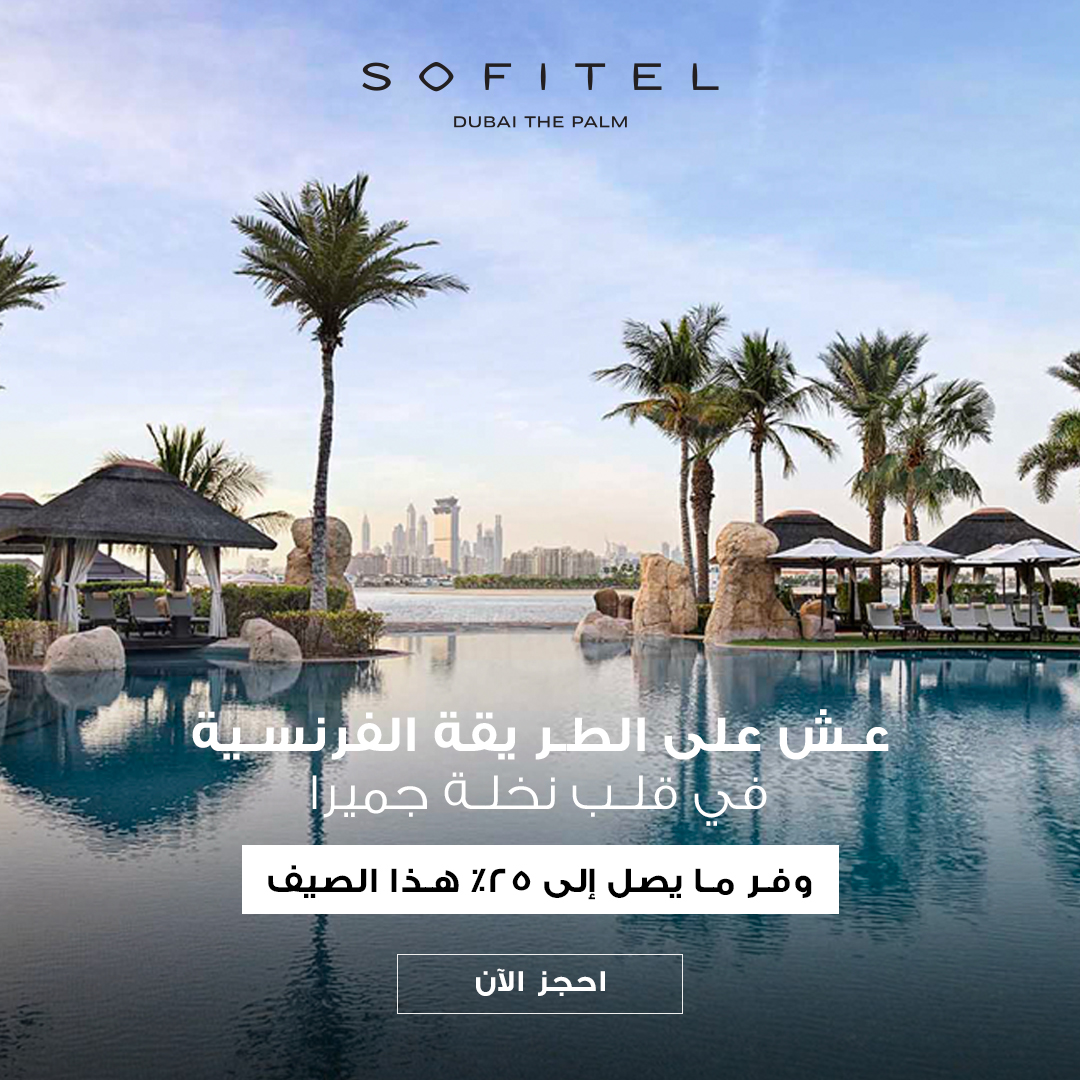 EyeOfRiyadh's tweet photo. Escape to Sofitel Dubai The Palm this summer to immerse in a perfect staycation. Book and stay before 15 September 2023 to save up to 25%
🌐 https://t.co/XmZrlDCjbZ
#SofitelDubaiPalm https://t.co/PChKFzefvu