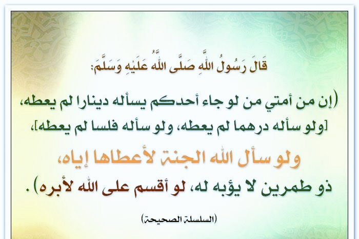 جوآهِرُ العِلمِ | 📖|📿 (@K_TheRebel) on Twitter photo 2023-06-20 17:46:37