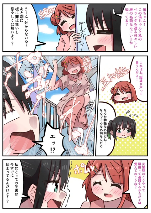 豆知識と使用方法を教えてくれるポム漫画
#虹ヶ咲 #lovelive 