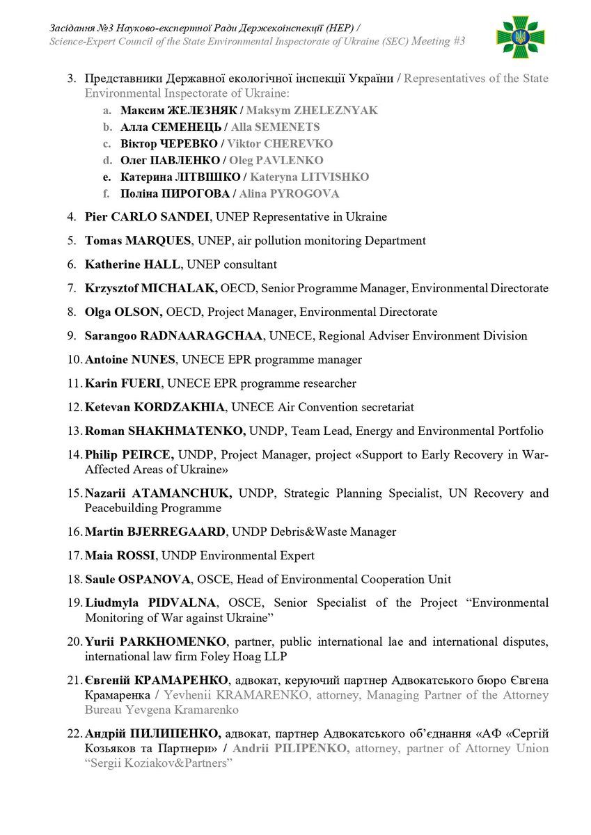 CouncilSEI's tweet photo. Participants are senior managers and experts from:
- @DeiUkr 
- Members of Science-Expert Council of @DeiUkr 
- @UNDPUkraine 
- @UNEP 
- @OSCE and @UADeleg_PAOSCE 
- @OECD_ENV 
- @UNECE 
- @stevens_bolton 
- @UniversityLeeds and @GetInvolvedLaw https://t.co/kXch059hzS