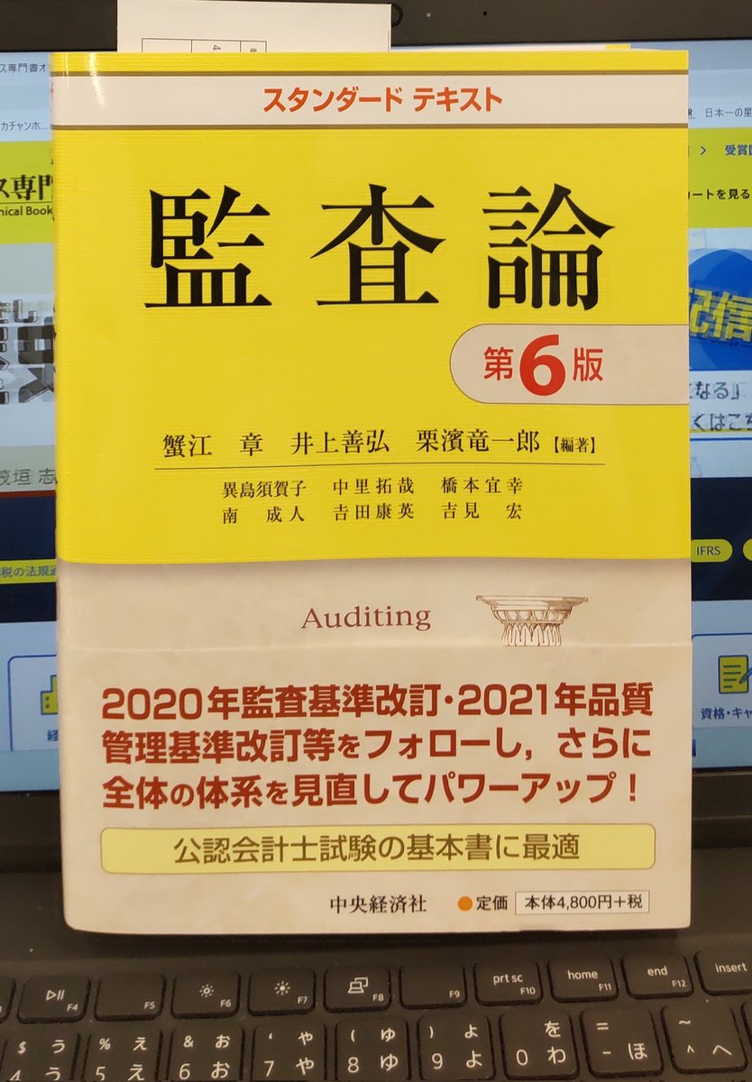 監査論 公認会計士試験「論文式」監査論 セレクト30題 ＜第6版