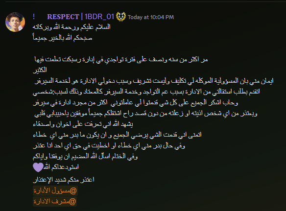 bd7rz_'s tweet photo. السلام عليكم ورحمة الله وبركاته
 صباح الخير
اعلن خروجي من اداره ريسبكت بعد مرور سنه ونصف من خدمتي بالاداره صفحه اطويها وأبدا صفحه جديده أسال الله أن يكتب لي الخير والتوفيق وأنه يعوضني بالاشياء الجميله واشكر اخوي @mr3zif على دعمه لي في الفترات الي فاتت وبأذن الله مستمرين أقوى https://t.co/e6bPY05Ygk