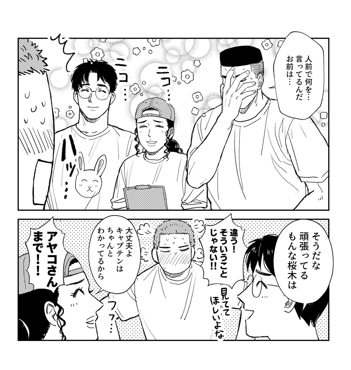 🌸道の指導を通して褒めることを学んだ🦍と、それがなんか面白くない🌸道 