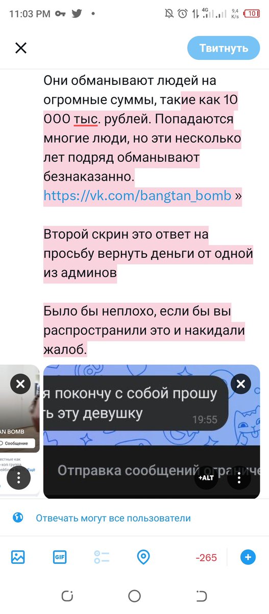 ❗❗❗Ребята, не вздумайте что-то заказывать в этом шопе. Далее комментарий одной из тех, кто заказал:

«Здравствуйте. Мне нужна помощь, в защите арми от мошенников. Хотелось бы, чтобы эту группу закрыли и никто больше не попался на их обман.