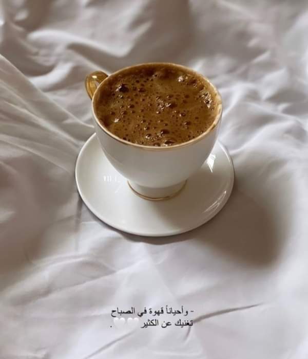 AldreesIlham's tweet photo. ولنا في قهوة الصباح حياة ☕️
#انا_و_قهوتي https://t.co/qGSQITcEO6