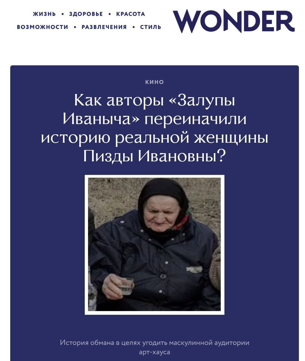 Андрей Сикорский on Twitter: "Почему "Залупа Иваныча" про всех нас, но ...