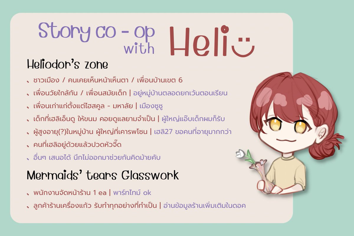 Heliodor 🫧 (ไม่ต่อ) tweet media