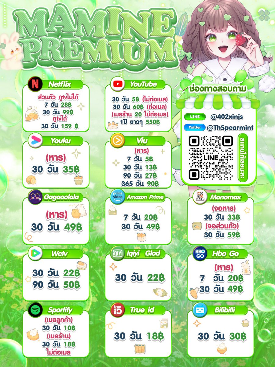 MaMine Premium | หารแอพ พร้อมส่ง tweet media