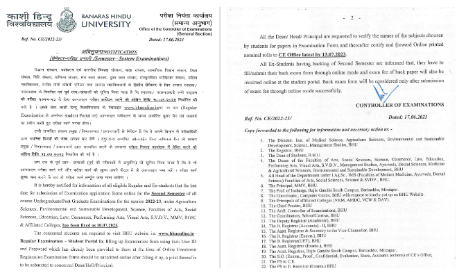 Attention Students! The deadline for submitting exam application forms for the 2nd Semester is approaching. 
Read More : bhu.shop99india.com/admissions/imp…
#ExamAlert #BHU #HigherEducation #BHU #BanarasHinduUniversity #AdmissionsOpen #Varanasi  #UttarPradesh