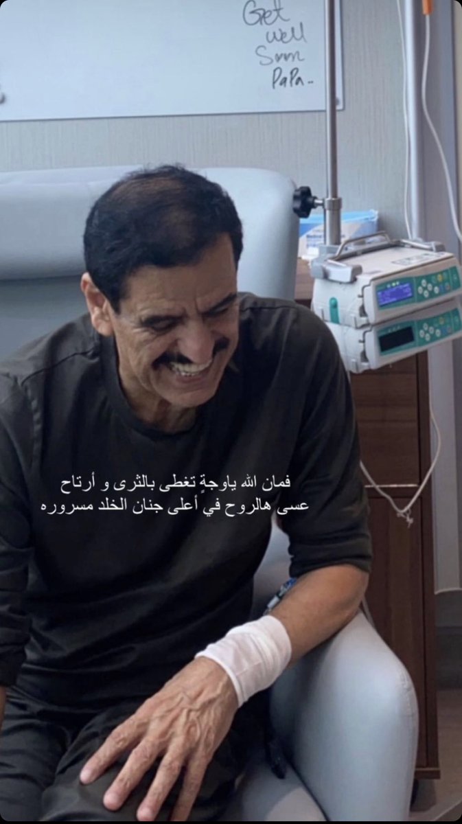 اخر محادثه معاه الله يرحمه كان تسجيل صوتي طويل نهايته كلمات عاديه لكنها مؤثره الآن علي ( انت ولد اخوي مايحتاي احنا اهل الله يحفظك يبه ومع السلامه ) يامال الجنه البارده 
فمان الله يابوسعد 
#سعيد_المسند