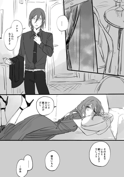 茨あん 付き合ってる 1/2