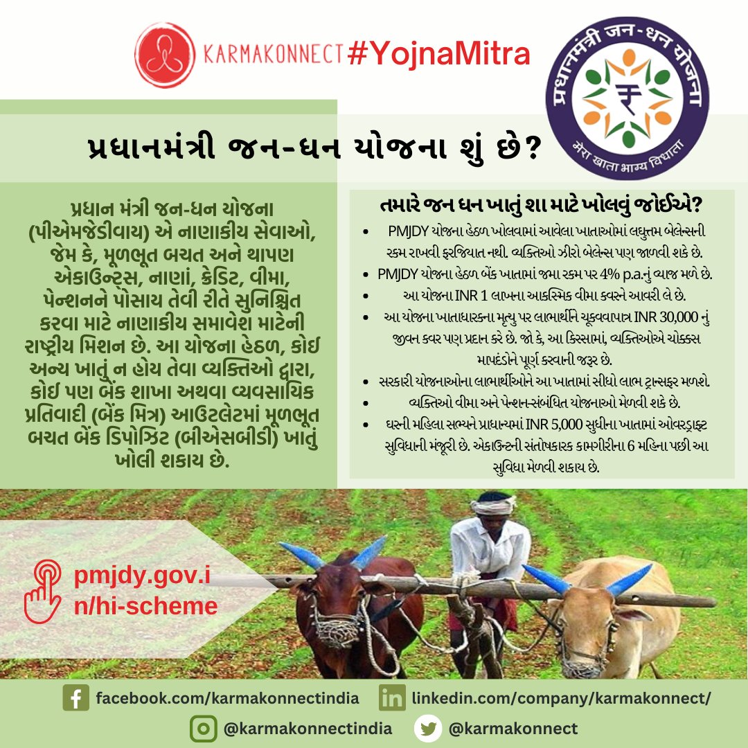 KarmaKonnect's tweet photo. Know your Scheme with #KarmaKonnect_YojnaMitra
PMJDY is National Mission for Financial Inclusion to ensure access to financial services, namely, basic savings &amp; deposit accounts, remittance, credit, insurance, pension in an affordable manner. Visit: https://t.co/Na59ksWQB6
#PMJDY https://t.co/A36SuYoK8c