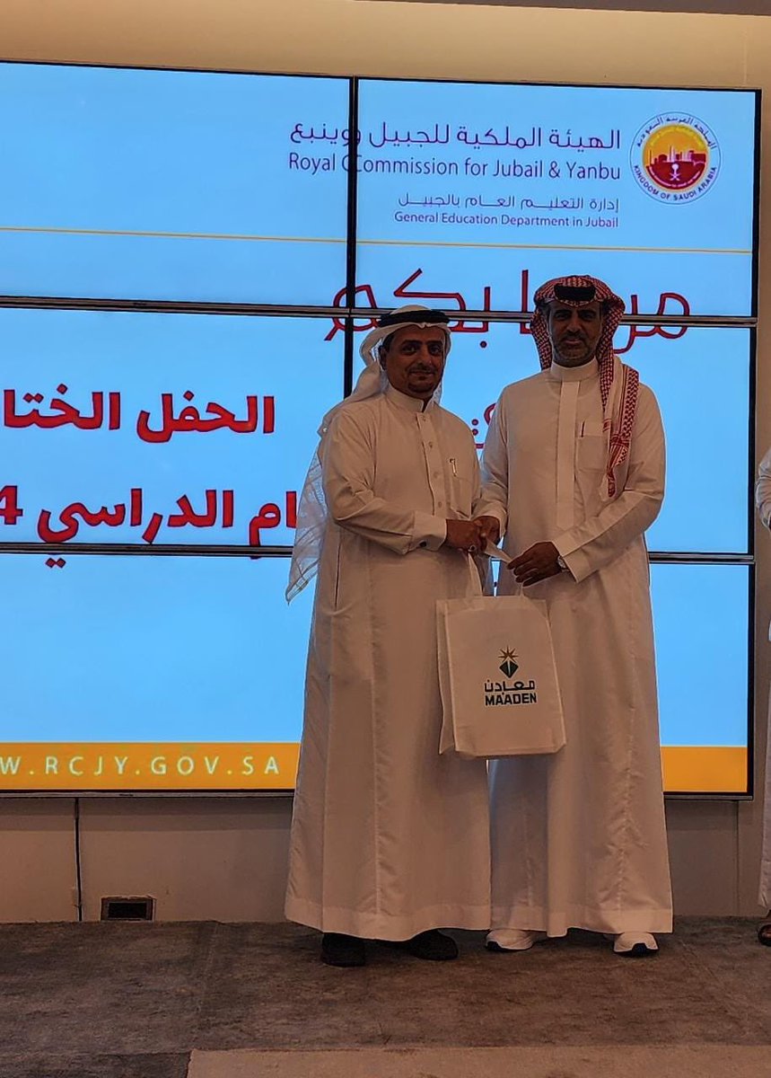AlryhanSchool's tweet photo. في ليلة من ليالي الأنس والمحبة والألفة اختتمت مدرسة الريحان المتوسطة عامها الدراسي ١٤٤٤هـ بحفل تكريم الطاقم الإداري والتعليمي، برعاية شركة معادن.

كل الشكر والتقدير لـ @MaadenKSA 
وللأستاذ: فنيس بن سعيد الشهراني على جهوده المتميزة.
#شركة_معادن
#الريحان_المتوسطة
#الجبيل_الصناعية https://t.co/NsANUHF45t