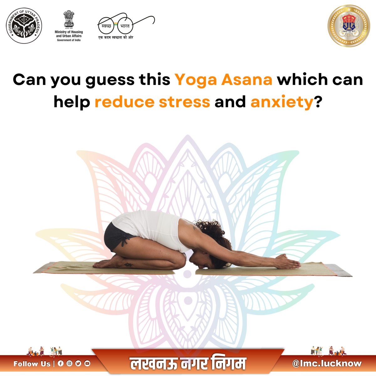 Can you guess this yoga Asana which can help reduce stress and anxiety?

#IndiaVsGarbage #AmritMahotsav.
#SwachhSurvekshan2023  #wastesegregation  #SwachhSurvekshan 

@aksharmaBharat @SwachhBharatGov @MoHUA_India @ChiefSecyUP @HardeepSPuri @mp_kaushal @mygovindia @myogiadityanath…