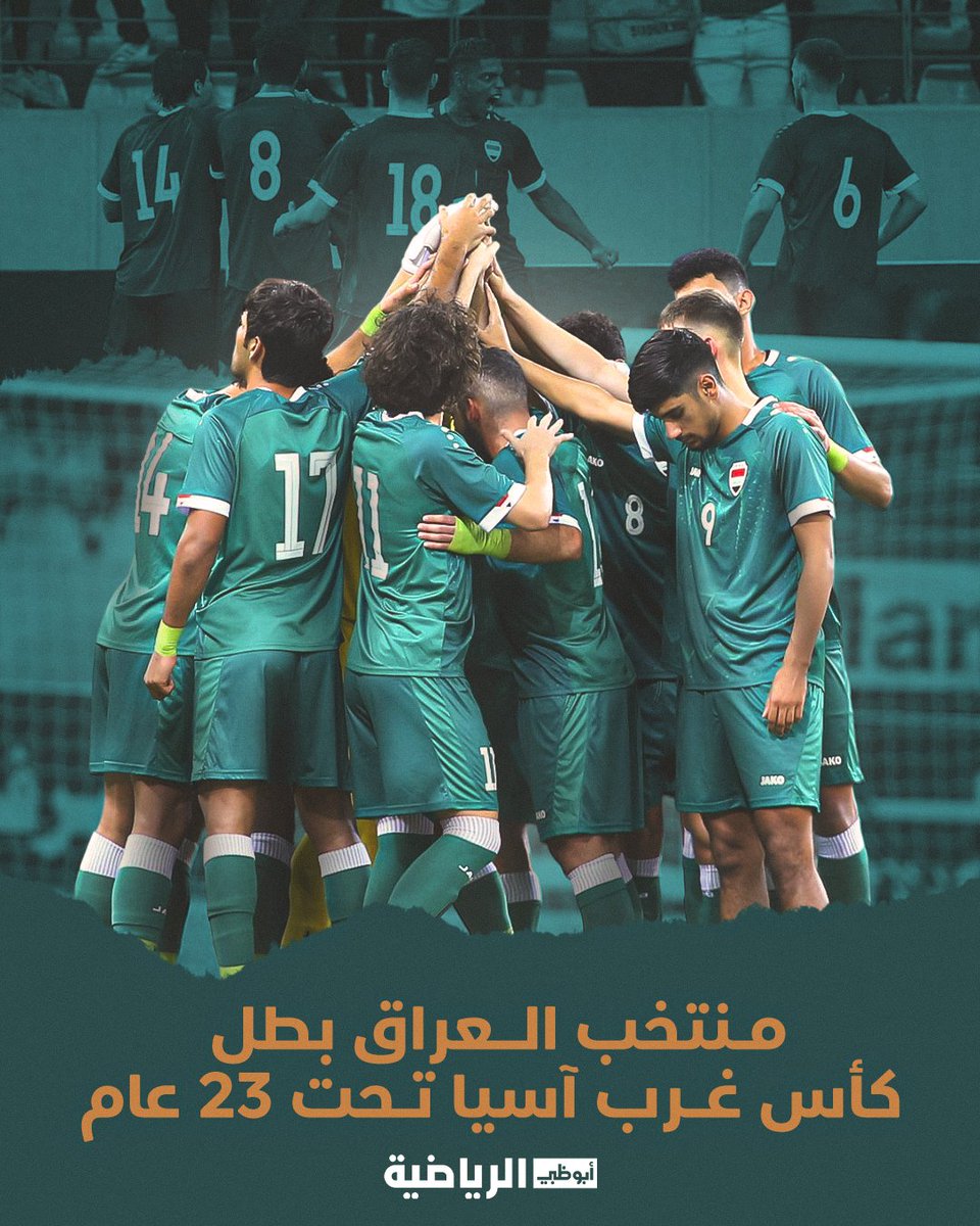 ADSportsTV's tweet photo. اللقب من نصيب أسود الرافدين 🦁

منتخب العراق بطلاً لكأس غرب آسيا تحت 23 عام بعد الفوز على منتخب أيران بركلات الترجيح 🏆🇮🇶

#العراق_إيران
#بطولة_غرب_آسيا_تحت_23 https://t.co/loiM2K6RYc