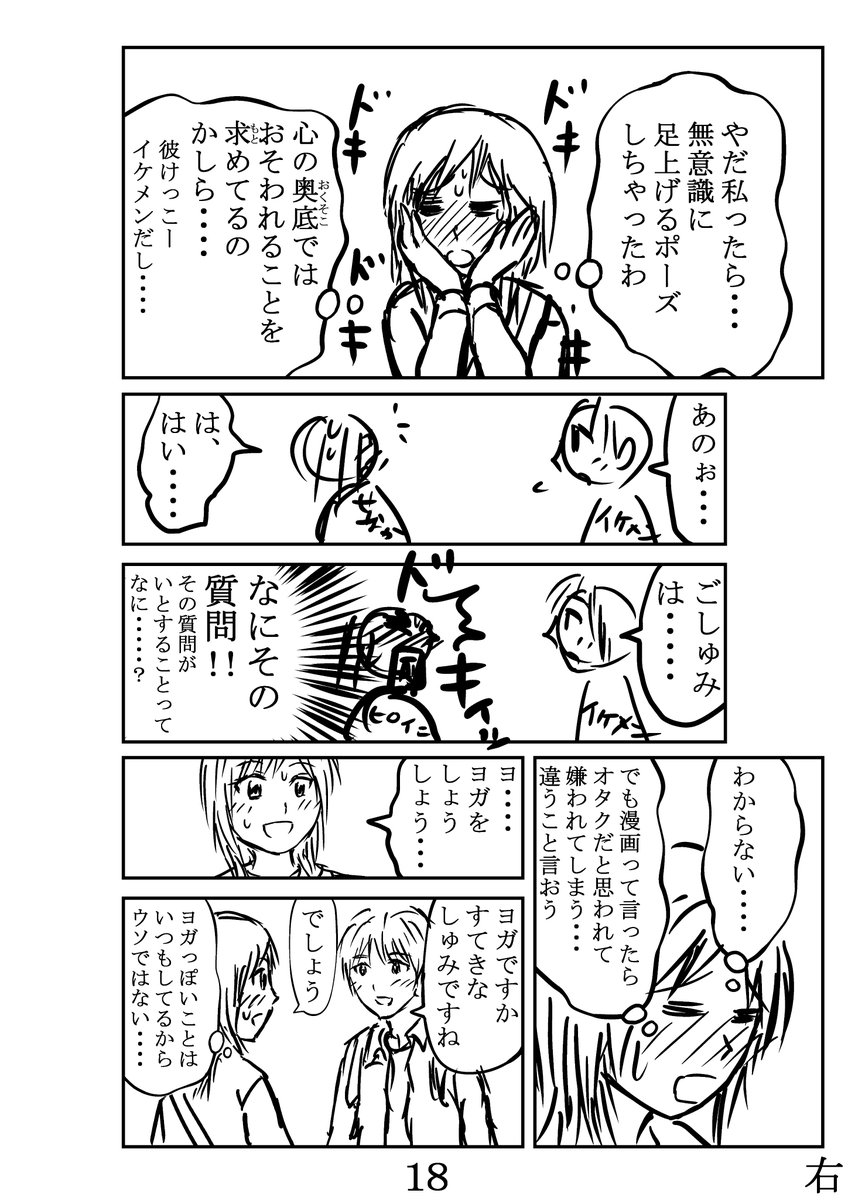 P17～20 