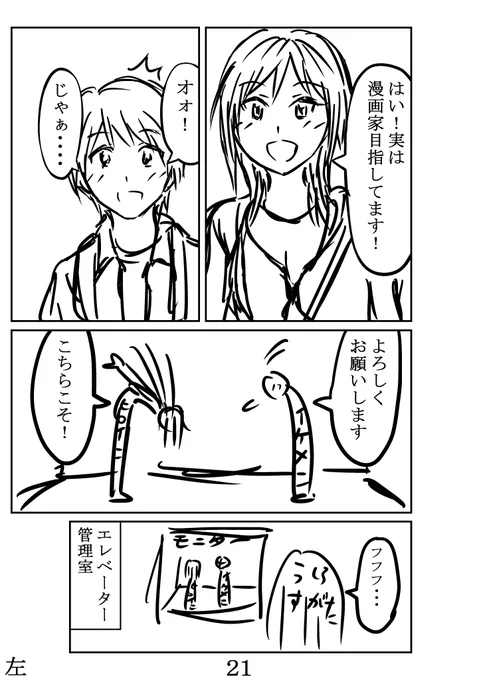 P21～24 