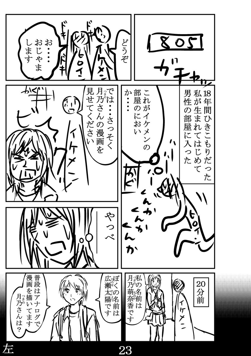 P21～24 