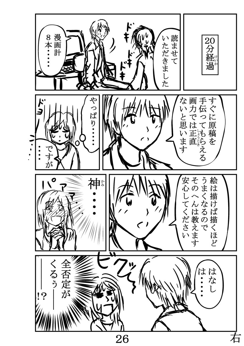 P25～28 