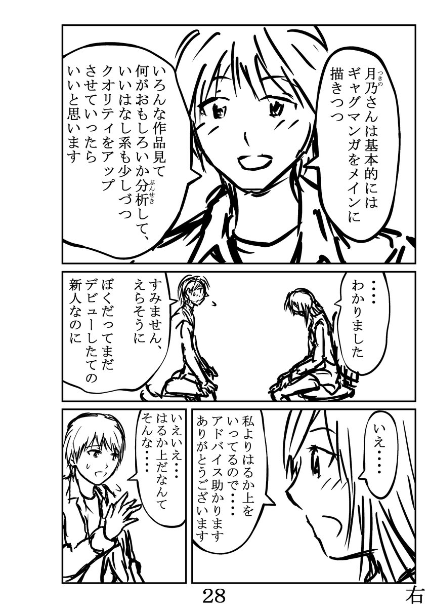 P25～28 