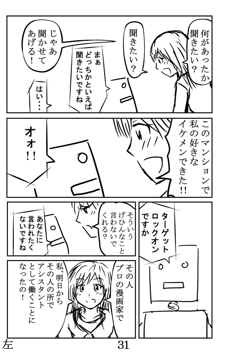 P29～32 