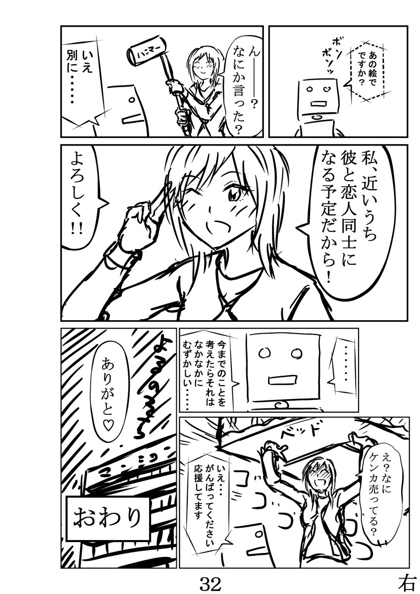P29～32 