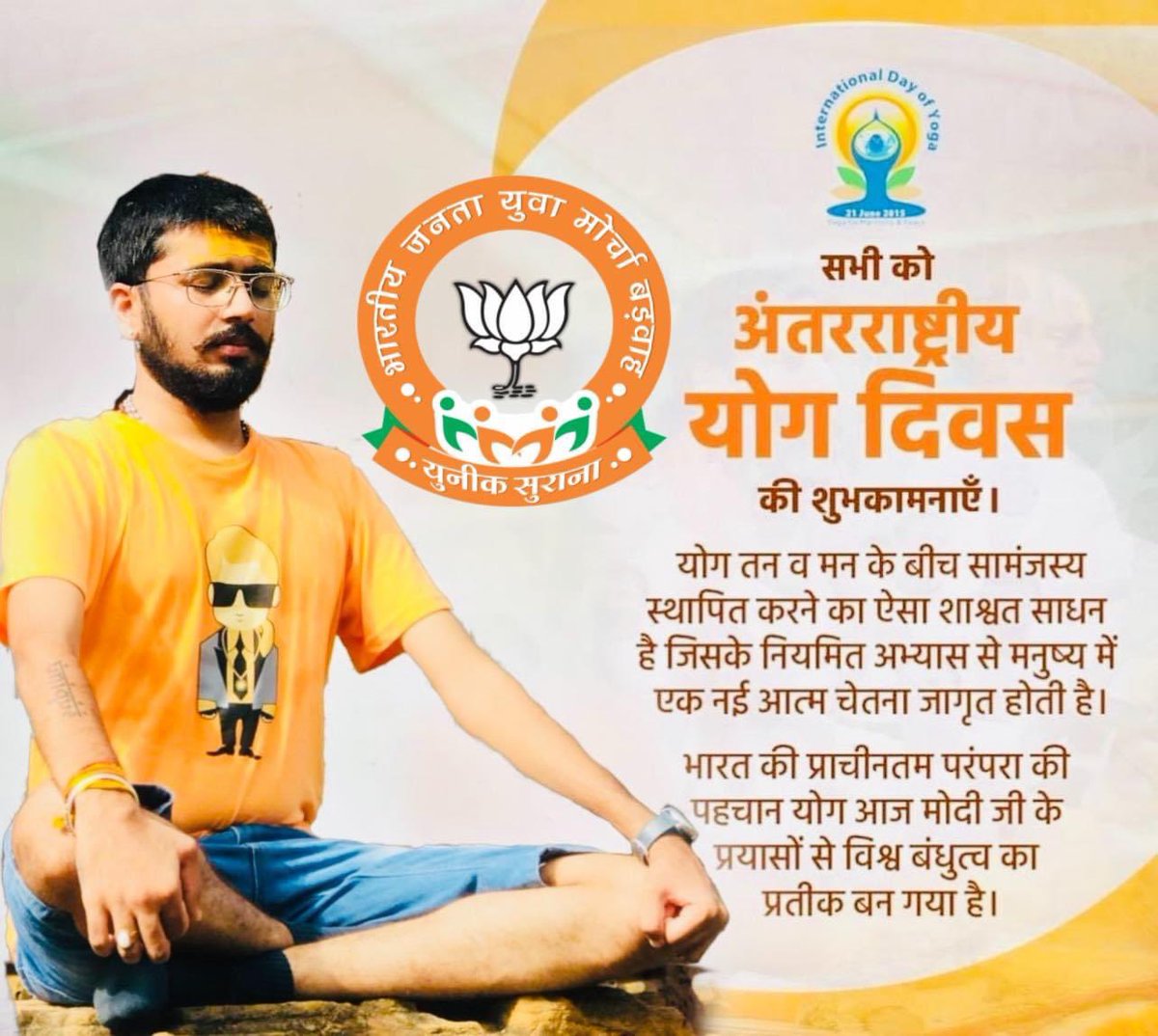suranaonline's tweet photo. आप सभी को अंतरराष्ट्रीय योग दिवस की हार्दिक बधाई एवं शुभकामनाएं।
#InternationalDayofYoga2023 #InternationalDayOfYoga #YogaDay2023 #BeWithYoga #YogaDay #YogaForWellness #YogaForAll #YogaAnIndianHeritage https://t.co/fiSS6BlDeW