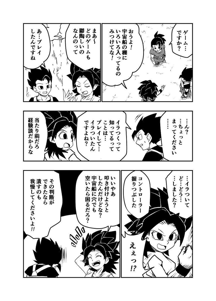 DBUS 其之二十四 (2/3)